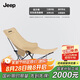 JEEP躺椅 戶(hù)外露營(yíng)折疊躺椅超輕便攜午休床沙灘釣魚(yú)懶人椅子-細(xì)沙黃