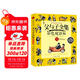 父與子漫畫(huà)全集彩色雙語(yǔ)版 中英文有聲伴讀3-6-12歲兒童漫畫(huà)書(shū)幽默搞笑故事書(shū)爆笑卡通連環(huán)畫(huà)親子共讀