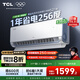 TCL1匹/1.5匹小藍翼真省電節能空調掛機超一級能效Ai省電35% 壁掛式家用變頻冷暖以舊換新國家補貼 1.5匹 真省電系列 一級能效 掛機