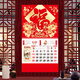 福興旺掛歷2026年掛墻式家用馬年掛歷定制logo禮品月歷客廳訂做企業(yè)廣告加厚新款福字吊牌黃歷訂制日歷 【普通款】馬年大吉 37*68cm