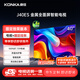 康佳電視 J40ES 40英寸【安裝版】 1+8GB內存 全面屏 智能語(yǔ)音 一級能效【固定掛架送裝一體】