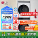LG洗烘塔套裝 13KG全自動滾筒洗衣機+10KG熱泵烘干機 直驅變頻 蒸汽除菌 360°速凈噴淋 大容量家用 【23款洗干一體機】玉石白FN23WQH
