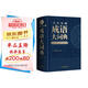 學(xué)生實(shí)用成語(yǔ)大詞典(硬殼精裝)新編正版小學(xué)初高中學(xué)生多功能漢語(yǔ)辭書(shū)成語(yǔ)詞典字典工具書(shū)成語(yǔ)寫(xiě)作素材寶典