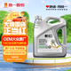 統一（Monarch）OEM大眾認證 全合成機油  汽機油 0W-20 SP級 4L汽車(chē)保養