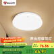 公牛（BULL）聲光控感應(yīng)吸頂燈MX-A012F-ES玄關(guān)門廊陽臺樓道燈具12W 