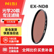 耐司（NiSi）nd濾鏡 減光鏡ND8(0.9) 3檔 52mm濾鏡 中灰密度鏡nd鏡濾鏡微單單反相機濾光鏡 適用于佳能尼康索尼