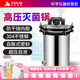 析牛科技蒸汽高壓滅菌鍋小型數(shù)顯自動不銹鋼手提式滅菌器械實驗儀器 24升加厚不銹鋼防干燒雙閥Z