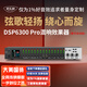 麥樂(lè )迪DSP6300卡拉ok混響器 數字音頻前級效果器 家庭影院防嘯叫調音臺處理器含話(huà)筒 調音臺均衡器 DSP6300 Pro豪華升級版(含線(xiàn)) 標準版