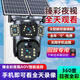 廣春 三鏡頭全天錄像太陽(yáng)能監控360度日夜全彩無(wú)電無(wú)網(wǎng)超長(cháng)待機攝像頭Z3 頂配版【24小時(shí)全天錄像+800W像素】