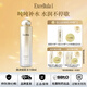 艾思諾娜（Excellula）爽膚水清潤煥潤水補水保濕健膚水化妝水干油皮敏感肌 清潤水（適合油皮）
