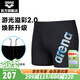 阿瑞娜（arena）25新款男士平角泳褲長袖泳衣專業(yè)訓(xùn)練舒適高彈時(shí)尚沖浪游泳裝 平角泳褲5704（BKBU) L