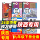【陜西適用】適用2026初中3三9九年級下冊全套書本課本教科書人教版語文政治物理蘇科化學(xué)科粵英語數(shù)學(xué) 九年級下冊全套書本人教版  九下教材全套 初三下冊課本全套人教版 九年級下冊歷史 九下歷史書人教版