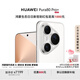 HUAWEI Pura 80 Pro+  16GB+512GB 釉白一英寸高動(dòng)態(tài)主攝  個(gè)性色卡AI輔助構(gòu)圖 華為鴻蒙智能手機(jī)