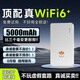 朵揚隨身wifi移動(dòng)wifi三網(wǎng)通用無(wú)線(xiàn)wi-fi6免插卡無(wú)限制便攜式4G高速網(wǎng)絡(luò )全國通用流量2025款 【至尊版 WiFi6Pro】*5000毫安超長(cháng)待機