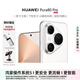 華為（HUAWEI）Pura 80 Pro 12GB+512GB 釉白 一英寸主攝 個(gè)性色卡 AI輔助構圖 華為鴻蒙智能手機