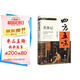 四方五味美食記生活美學(xué)家雪小禪的美食江湖隨書(shū)附贈書(shū)法貼紙1張，隨機1款書(shū)畫(huà)折頁(yè)、隨機2款雪小禪插畫(huà)明信片