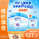 雀巢（Nestle）含益生元呵護開(kāi)心肚肚兒童成長(cháng)奶粉750g【24.11月產(chǎn)】