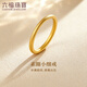 六福珠寶 黃金戒指閉口素圈足金禮物 計價(jià) G01G0001DS 11號-約1.43克