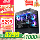 華碩（ASUS） 全家桶 彗星海景房 i5-12600KF 14600KF/5060ti/RTX5060 顯卡 游戲臺式電腦整機DIY組裝電腦主機 配置四｜i5-14600KF盒｜RTX5060