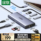 綠聯(lián)Type-C3.2擴(kuò)展塢雷電4拓展塢HUB3.2分線轉(zhuǎn)換器10G千兆網(wǎng)口HDMI投屏適用macbook蘋(píng)果筆記本電腦手機(jī)