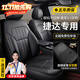 鑫盛凌捷達vs5 vs7 va3座套全包圍座椅套一汽大眾捷達四季通用汽車(chē)坐墊 超纖皮+透氣原車(chē)紋路定制【標準版+宇宙黑】 19-24年新老款捷達專(zhuān)車(chē)專(zhuān)用座套
