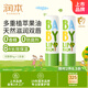 潤(rùn)本（RUNBEN）兒童潤(rùn)唇膏4g×2支寶寶唇膏去死皮保濕防干裂補(bǔ)水唇周護(hù)理 無(wú)香型