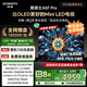 創(chuàng)維電視黑騎士A5F Pro 75英寸QD-Mini LED 超越oled液晶游戲平板智能4k電視機(jī)國家補(bǔ)貼內(nèi)置回音壁電視