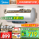 美的（Midea）儲水式電熱水器家用 速熱節能超一級能效長(cháng)效免換鎂棒安全加長(cháng)防電墻X1/JM1 Pro熱水器國補立減20% 50L 2500W 一級能效 酷省電JM1pro