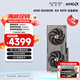 藍寶石（Sapphire）AMD RADEON RX 7900 XTX/9070/XT 系列 deepseek AI人工智能渲染 黑神話(huà)悟空臺式機電競游戲顯卡 RX 9070 16G 合金脈動(dòng)