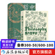 西方哲學(xué)史（第9版）+中國哲學(xué)史 2冊套裝 華中科技大學(xué)教授鄧曉芒翻譯書(shū)籍 馮友蘭哲學(xué)史經(jīng)典著(zhù)作 哲學(xué)史 后浪正版現貨