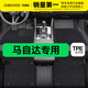車(chē)麗友 專(zhuān)用于馬自達3昂克賽拉CX4 CX30 CX50馬自達6阿特茲CX5 汽車(chē)腳墊 TPE腳墊+美尼斯毯 阿特茲腳墊