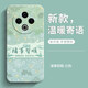 靜微適用vivoY500手機殼vivo Y500液態(tài)硅膠軟殼V2506A新款保護套鏡頭全包防摔外殼簡(jiǎn)約創(chuàng  )意中國風(fēng)男女 【諸事皆順】單殼 vivo Y500