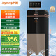 九陽(yáng)（Joyoung）家用辦公室飲水機下置隱藏水桶安全童鎖雙重防干燒缺水提醒家電國家補貼 WS115(C) 【冷熱款】