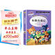 [美繪版] 木偶奇遇記 小學(xué)生版無障礙閱讀名師點評美繪插圖學(xué)校班主任老師推薦學(xué)生經(jīng)典名著課外閱讀書小學(xué)生一年級二年級三年級四年級五年級六年級課外閱讀必讀書 人生必讀書系列