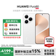 HUAWEI Pura 80 華為鴻蒙智能手機(jī) 紅楓原色影像 全新鴻蒙AI 絲絨白 12GB+512GB 官方標(biāo)配