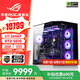 華碩i9 14900KF 華碩ROG全家桶 5070Ti/RTX5080主機 5090D顯卡U7 265K主機游戲電競AI渲染組裝電腦整機 U7 265KF+華碩RTX5070 丨三