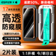 億色【高透防窺膜】適用于iPhone17promax鋼化膜蘋(píng)果17pro手機膜17pm貼膜air全覆屏蓋防偷窺防摔抗指紋 【2片-高透防窺膜】蘋(píng)果17ProMax 真機開(kāi)模丨貼壞包賠丨京倉包郵