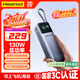 品勝【3C認證】充電寶帶100W快充線(xiàn)130W總功率20000mAh移動(dòng)電源適用小米17蘋(píng)果17promax/Air60W40W