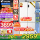 海爾冰箱出品516超薄零嵌入式490升leader四門(mén)雙開(kāi)門(mén)十字開(kāi)門(mén)一級能效雙變頻大容量底部散熱電冰箱 594mm超薄零嵌+EPP超凈系統+三檔變溫