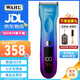 華爾（WAHL） 電推剪 專(zhuān)業(yè)發(fā)廊理發(fā)器 理發(fā)師造型師專(zhuān)用美發(fā)電推子 成人家用自助理發(fā)剃頭發(fā)推子 2235-05新品 2235-05【大量去發(fā)-智能屏顯】 漸變顏值超高