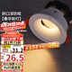 雷士（NVC）led射燈客廳天花燈嵌入式鋁材白色7瓦暖白開孔75-80mm【春華】