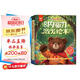 【全8冊(cè)】兒童內(nèi)驅(qū)力激發(fā)繪本 兒童情緒管理性格培養(yǎng)繪本故事書籍 讓孩子內(nèi)心強(qiáng)大不依賴主動(dòng)解決問題 掃碼聽音頻親子共讀抖音同款