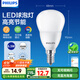 飛利浦（PHILIPS）led燈泡節能球泡家用客廳超亮小燈泡細口E14螺口6.5W白光優(yōu)視型