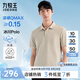 九牧王【3A抑菌 涼感】polo衫男士吸濕速干短袖2025夏季薄款上衣 修身版+卡其+TT2EXB20137 L 175/96A(50)
