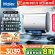 海爾（Haier）國家補貼20%雙膽扁桶電熱水器60升麥浪BK7 富鍶小藍瓶?jì)裟w洗 3D巨能洗 免清洗 3300W速熱一級能效