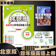 2025秋季2025春季北京真題圈北京專(zhuān)版四年級上冊下冊語(yǔ)文數學(xué)英語(yǔ)部編版統編版人教版北師大版北師版北京課改版小學(xué)真題卷四年級復習單元期中專(zhuān)項期末考試卷測試卷 四年級英語(yǔ)上冊【北京版】