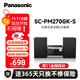 松下（Panasonic）SC-PM270GK-S CD立體聲組合音響 無(wú)線藍(lán)牙 USB外接U盤MP3音樂 廣播收音FMAM 學(xué)習(xí)光盤多功能一體機(jī) SC-PM270GK-S【CD組合音箱】