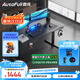傲風(fēng)A4電競(jìng)桌實(shí)木電動(dòng)升降桌電腦桌國(guó)家補(bǔ)貼辦公桌子電競(jìng)房1.4*0.7m