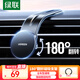綠聯(lián)車載手機(jī)支架 磁吸儀表臺導(dǎo)航固定器車用配件適用特斯拉/小米YU7