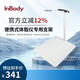 INBODYInBody 智能體脂秤支架家用電子秤男女專(zhuān)業(yè)家用支架白色